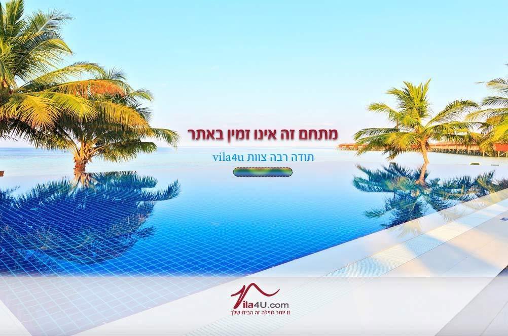 39011 וילה הרמוסה, וילה הרמוסה, וילה  בעבדון וילות - Vila