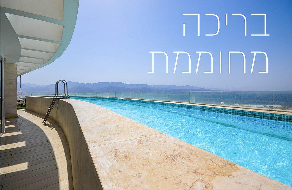 94958 המתחם החיצוני, סקייליין פנטהאוז - YalaRent Skyline, וילה  באילת וילות - Vila