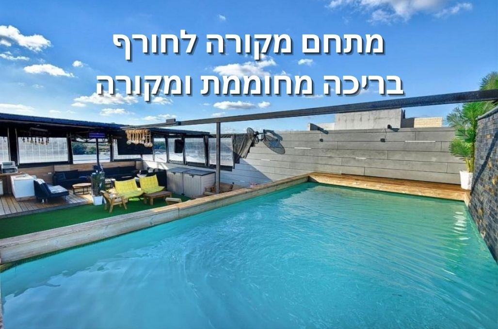 126885 כללי, סיטי רוף - City Roof, וילה  בפתח תקווה וילות - Vila