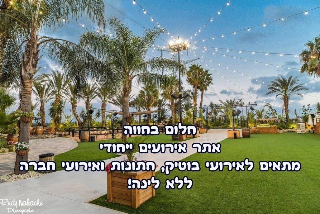 159556 חלום בחווה אורבן – URBAN, חלום בחווה אורבן – URBAN, וילה  בחדרה וילות - Vila
