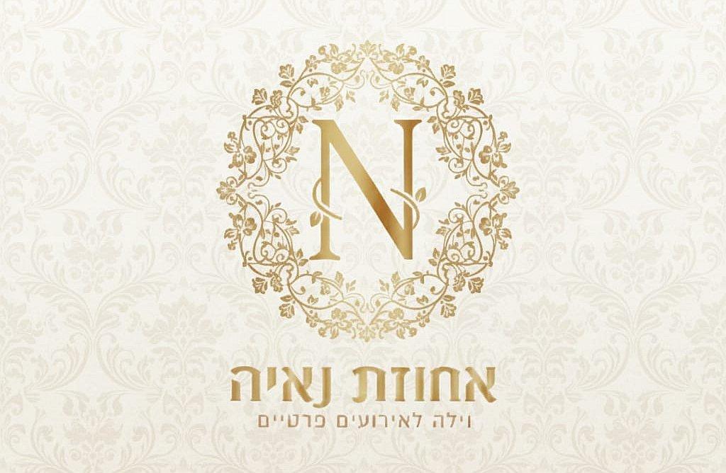 208843 גלריה כללית, אחוזת נאיה, וילה  במבשרת ציון וילות - Vila