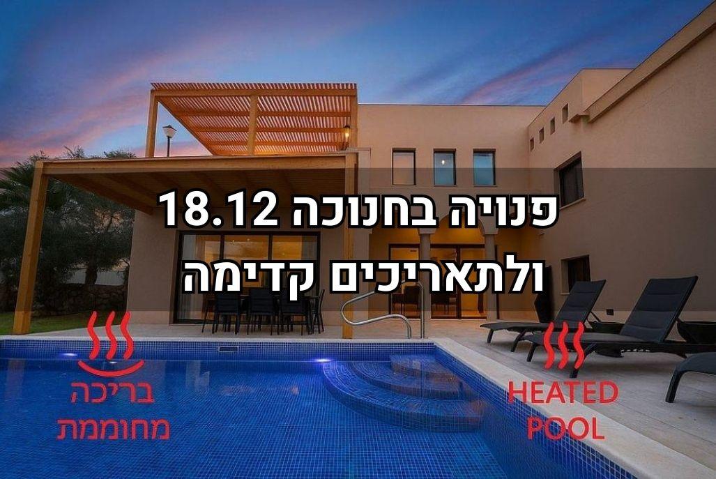 209105 וילה רוני אילת, וילה רוני אילת, וילה  באילת וילות - Vila