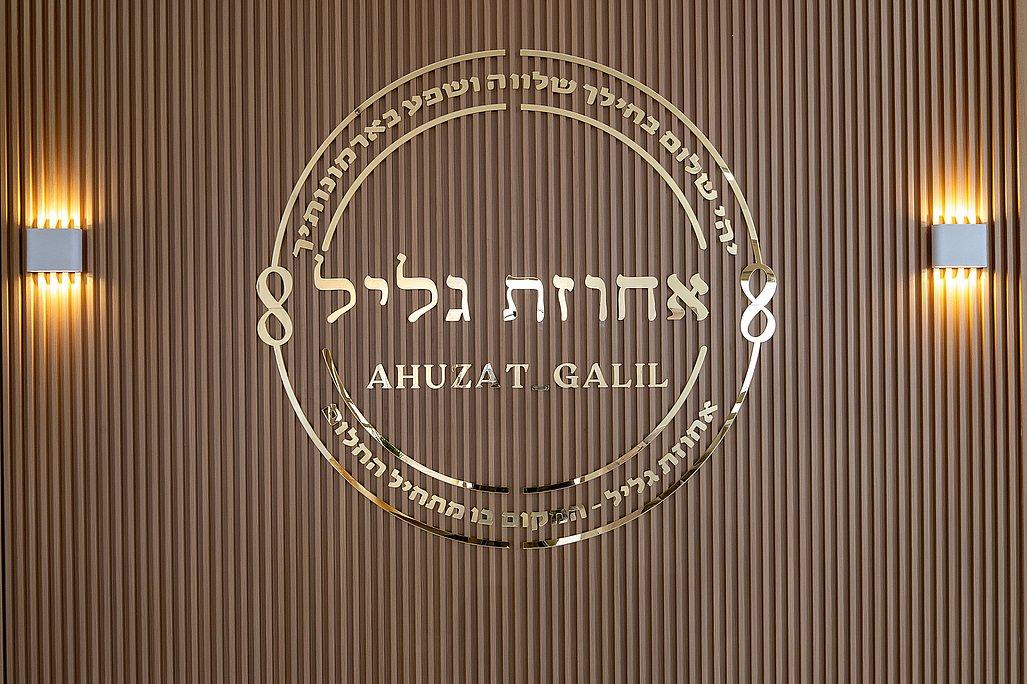 212256 פנים הוילה, אחוזת גליל, וילה  בספסופה וילות - Vila