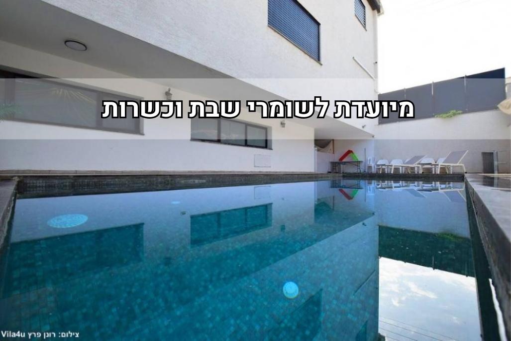 213143 גלריה כללית, וילה יפה נוף, וילה  ביבנאל וילות - Vila