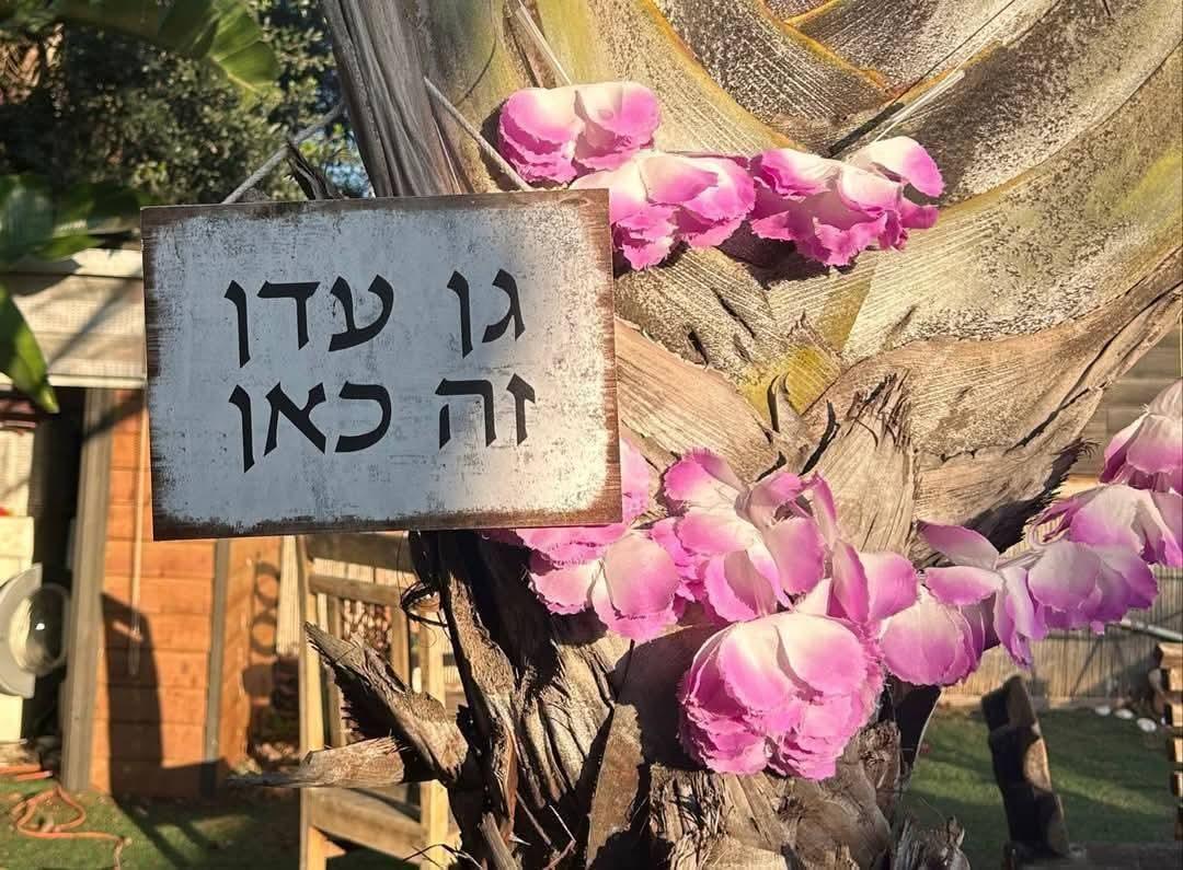 214393 גלריה כללית, אלוהה האוס - Aloha House, וילה  בפרדס חנה כרכור וילות - Vila