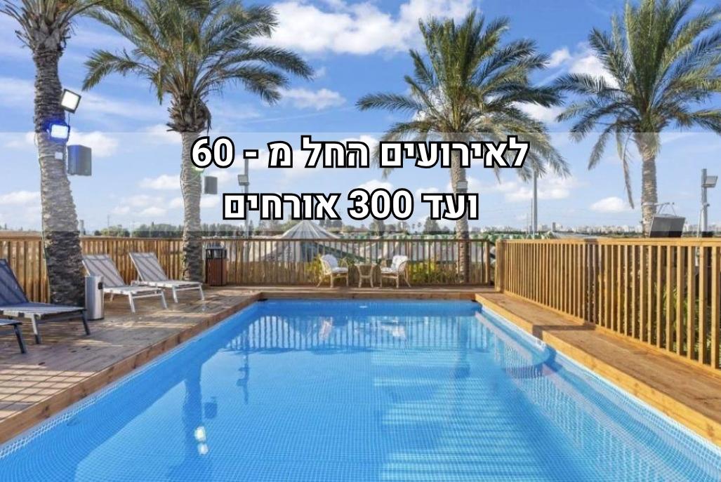 217436 מתחם טולום ריזורט, מתחם טולום ריזורט, וילה  בראשון לציון וילות - Vila
