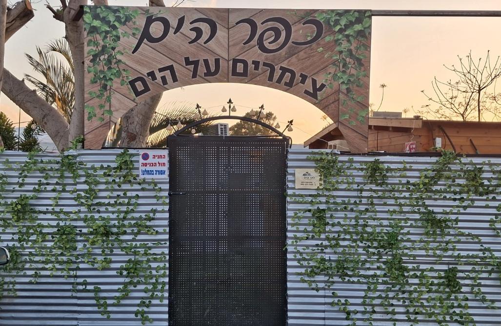 217558 גלריה כללית, כפר הים, וילה  בנתניה וילות - Vila