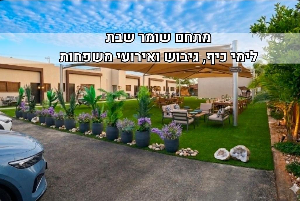 219594 גלריה כללית, פנינת הנגב, וילה  בתפרח וילות - Vila