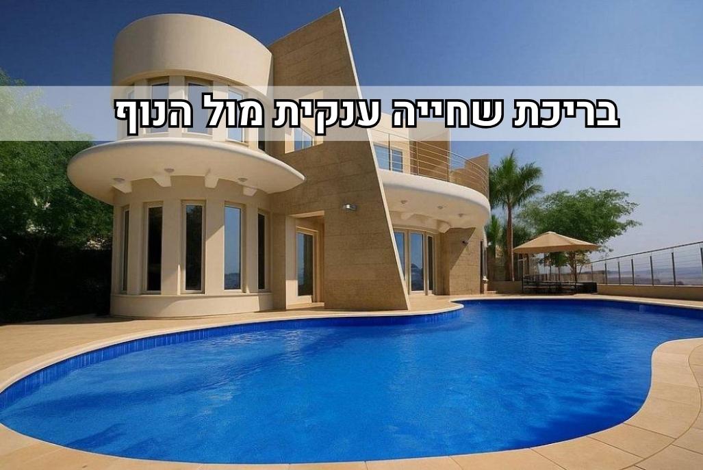 220003 כללי, וילה מול ים אילת, וילה  באילת וילות - Vila