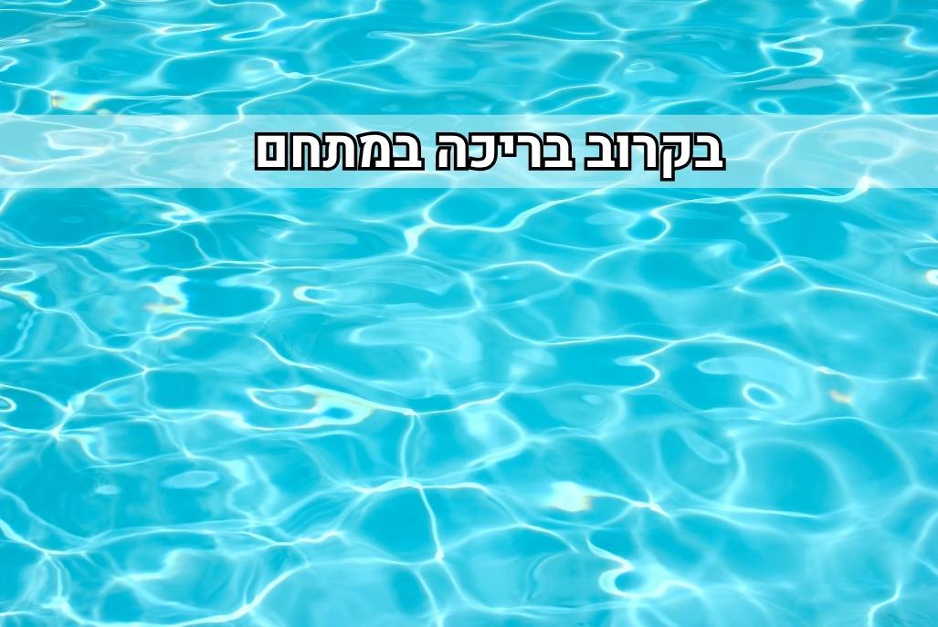 220033 גלריה כללית, וילה קולינה, וילה  באשתאול וילות - Vila