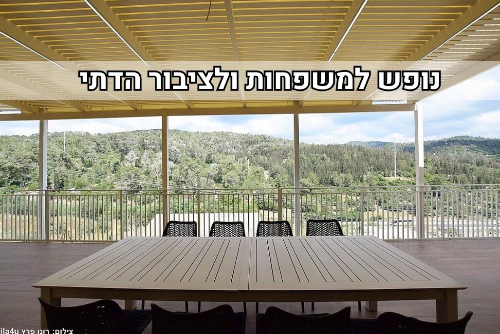 220115 גלריה כללית, וילה קולינה, וילה  באשתאול וילות - Vila