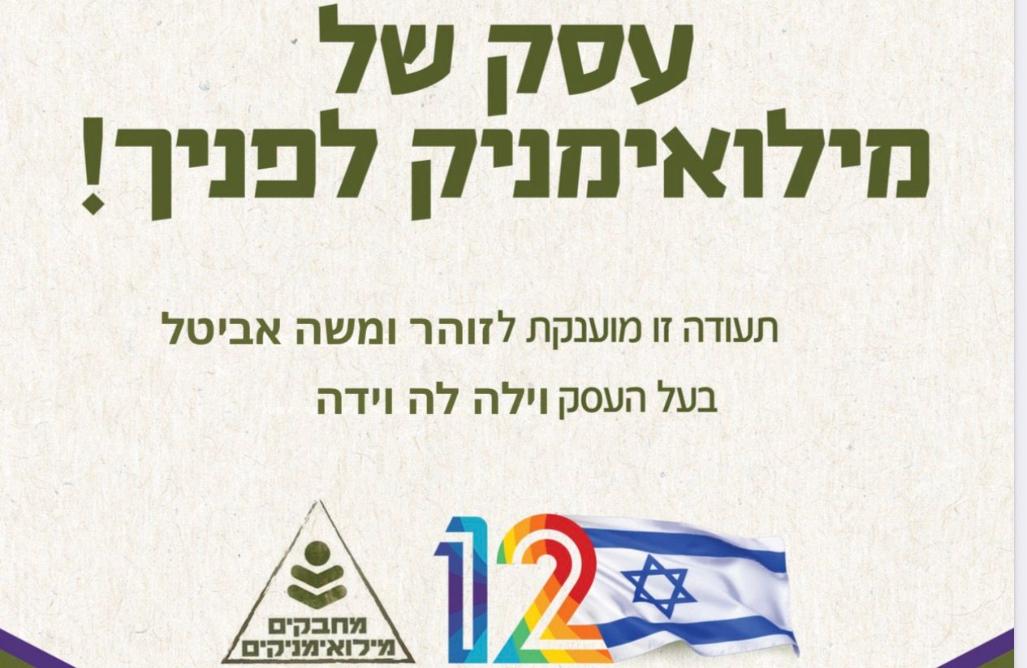 222576 וילה לה וידה, וילה לה וידה, וילה  במגדל וילות - Vila