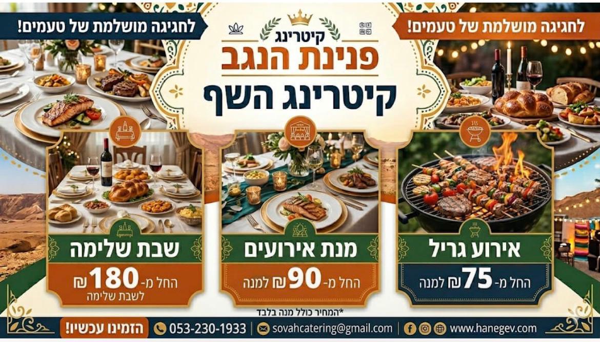 225428 אירועים במתחם, פנינת הנגב, וילה  בתפרח וילות - Vila
