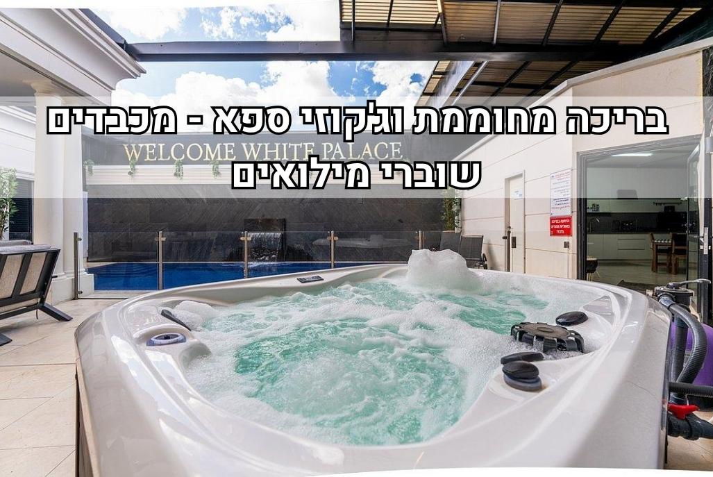 226465 גלריה כללית, וויט פאלאס -  White Palace, וילה  בירכא וילות - Vila