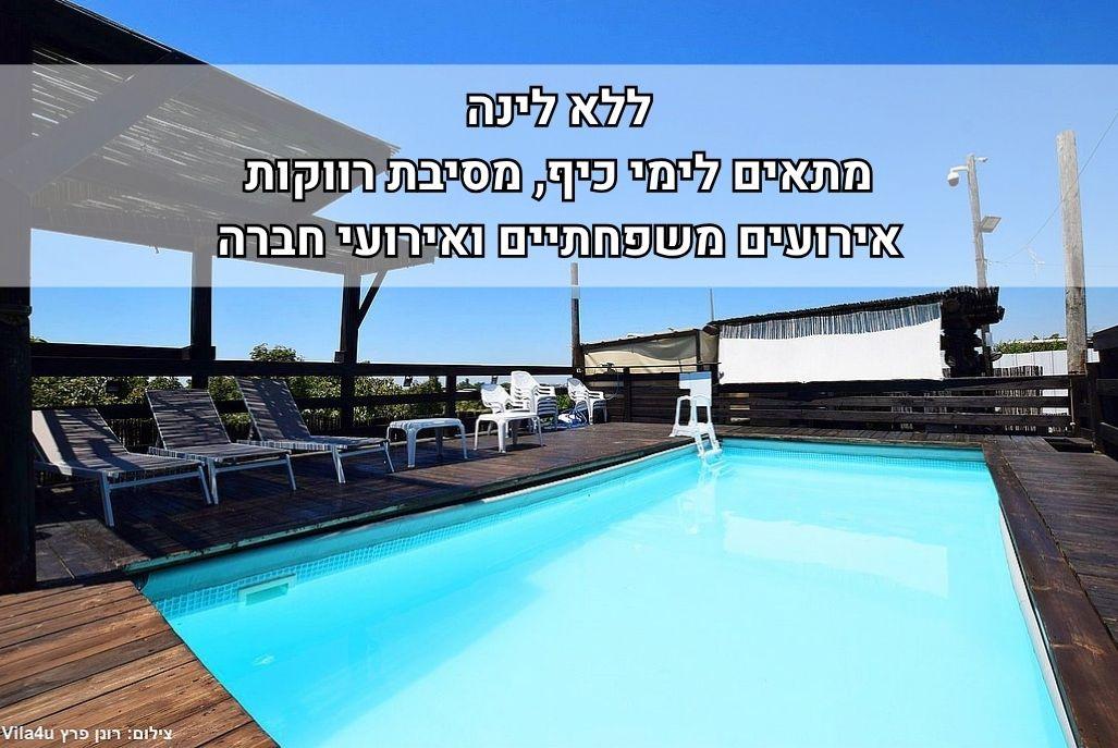 227894 גלריה כללית, מתחם קיץ - ליידיס פול, וילה  בעזריקם וילות - Vila