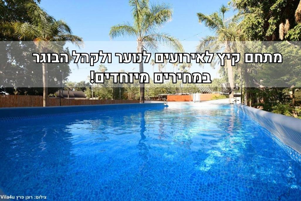 232156 גלריה כללית, מתחם אירוס איוונט - Irus event, וילה  בראשון לציון וילות - Vila