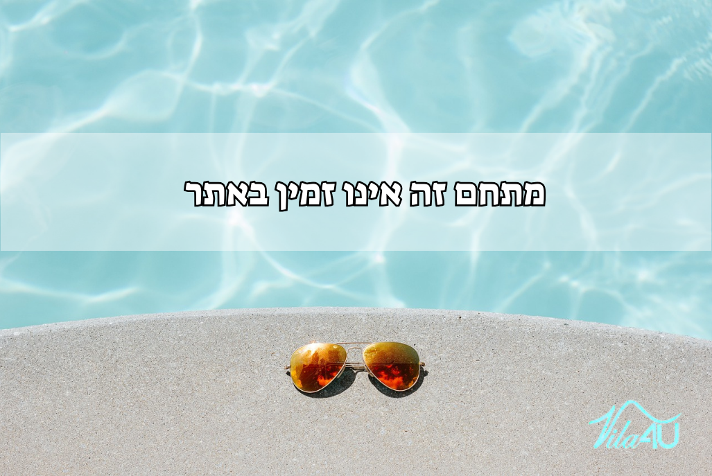 233089 גלריה כללית, וילה תן ריזורט - Tn Resort, וילה  ביבנאל וילות - Vila