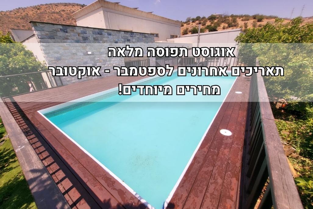 233184 גלריה כללית, אחוזת אטואל, וילה  בשדה אליעזר וילות - Vila