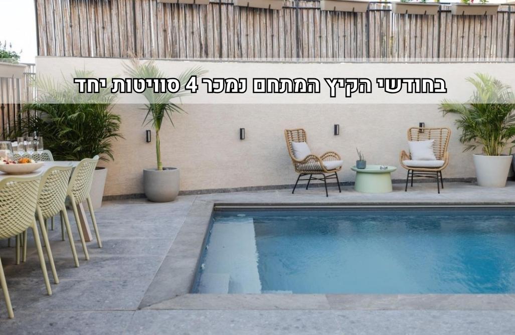 234124 גלריה כללית, וילה מעגל השמש, וילה  בפוריה עילית וילות - Vila