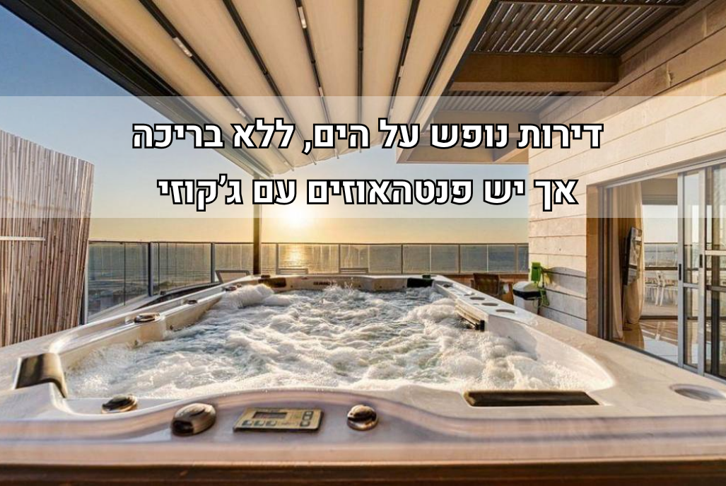 234838 דירה 8 -  הזיכרון שלכם מאשדוד, טורו הום - TORO HOME, וילה  באשדוד וילות - Vila