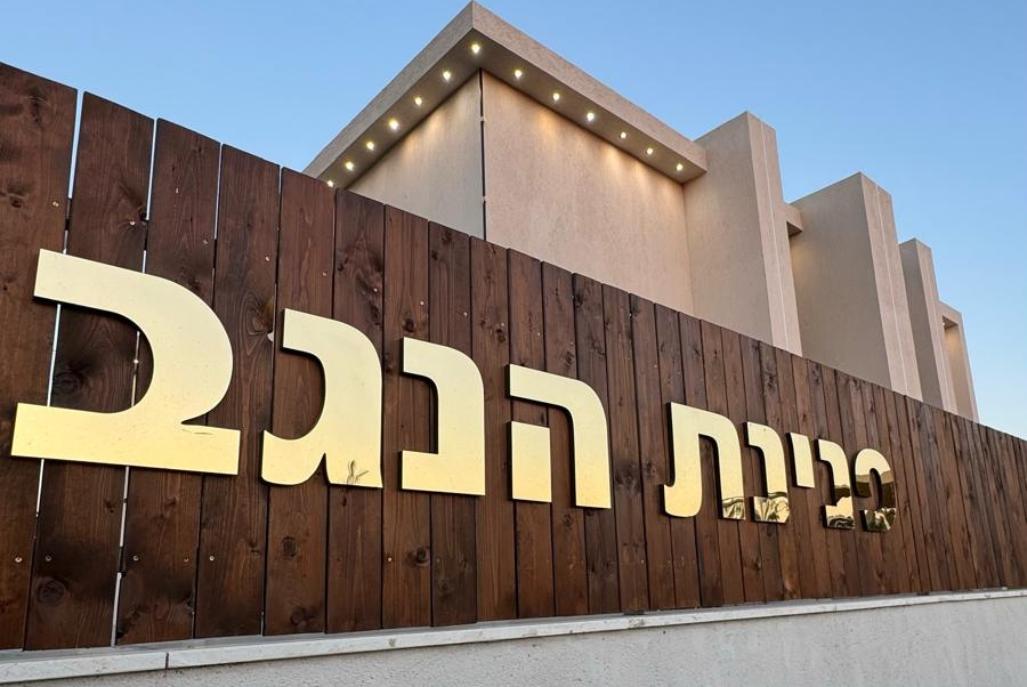 235340 גלריה חיצונית, פנינת הנגב, וילה  בתפרח וילות - Vila