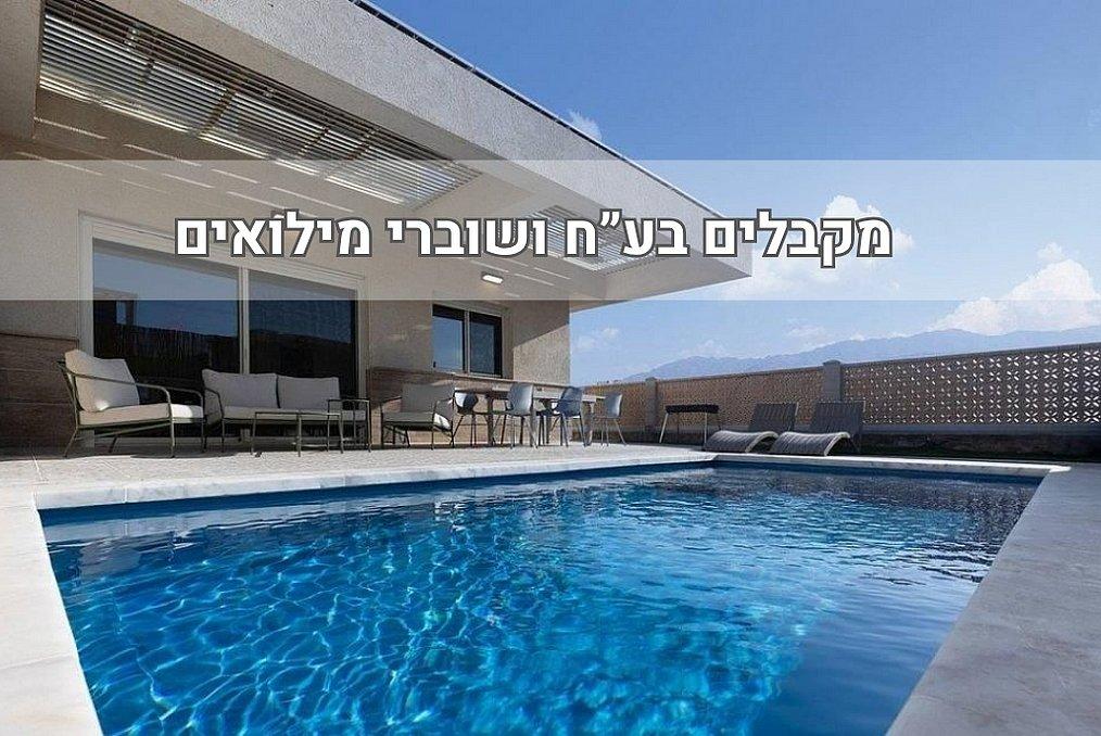 238155 וילה פאן, וילה פאן בריכה מחוממת - Villa Fun, וילה  באילת וילות - Vila