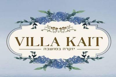 לוגו - וילה קייט