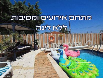 בריכת הסולטן מתחם למסיבות