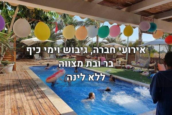 אורי אירועים