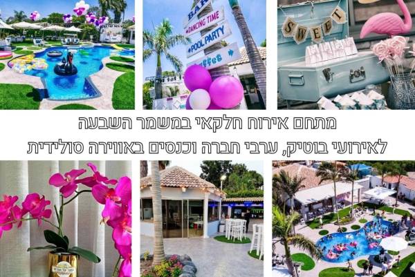 בחצר של אפריים