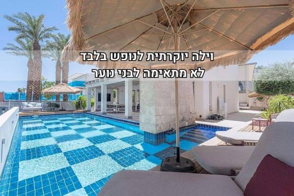 וילה קטלינה