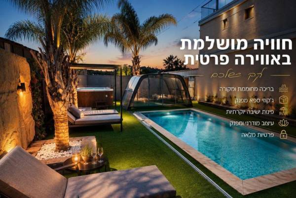 וילה ליאם ריזורט