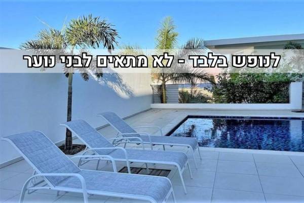 וילה הרמוניה בלבן - Villa White Harmony