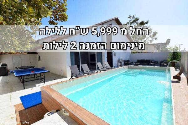 וילה M פרימיום