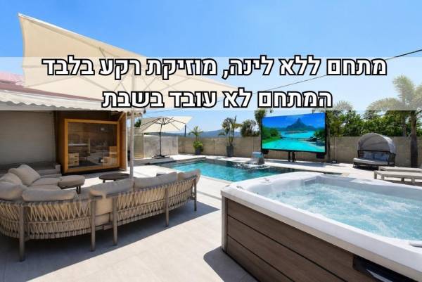 מתחם אירוח דוד גארדן