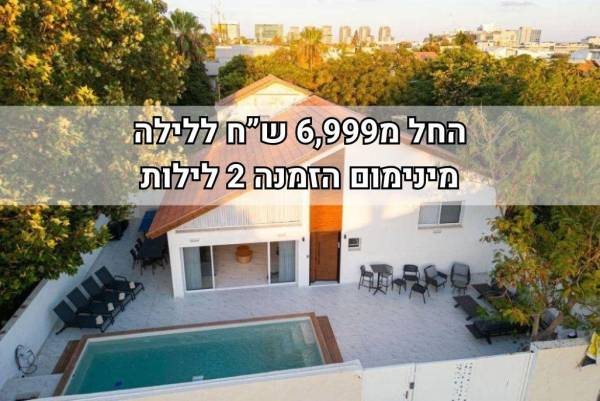 וילה M פרימיום