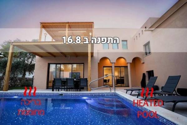 וילה רוני בריכה מחוממת