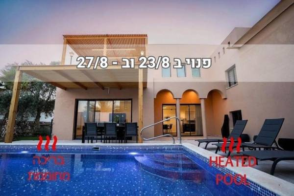 וילה רוני בריכה מחוממת