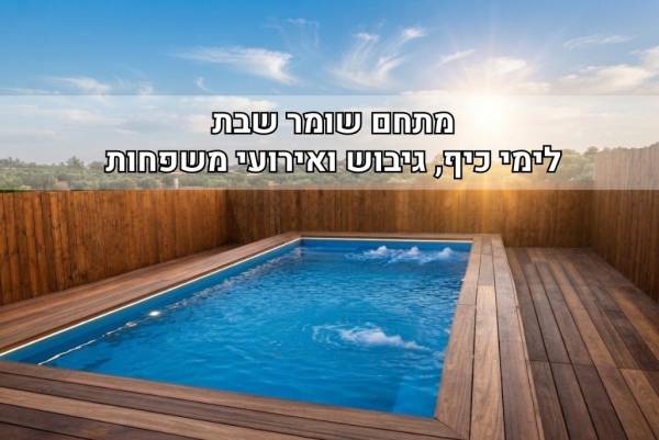 פנינת הנגב