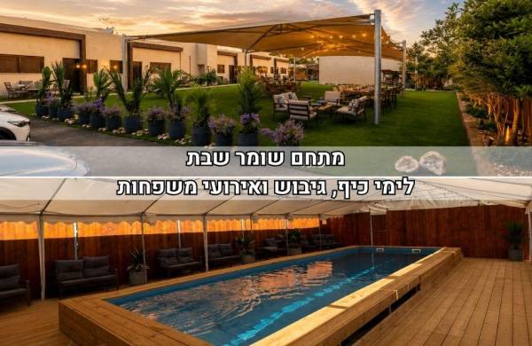 פנינת הנגב