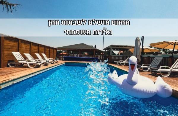 אחוזת כרם יהודה