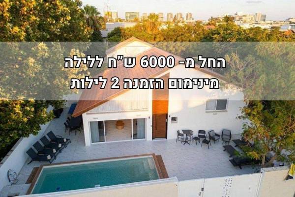 וילה M פרימיום