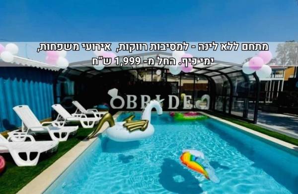 מתחם הצבי הירוק