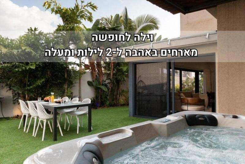 חדש באתר - וילה על הים בראשון